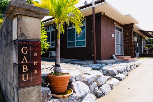 Gabu Apartamento | 古民家 GABU
