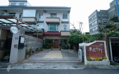 Taitung City Centre Casa | 台東Charming 佇所