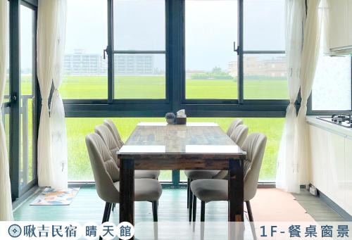 Wujie Cama Y Desayuno | 啾吉民宿晴天館 羅東五結8到20人包棟民宿