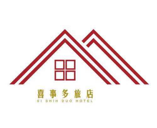 Anping Casa | 喜事多旅店Si Shih Duo Hotel-預訂後聯繫才會保留