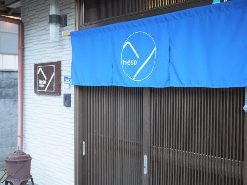 Miyoshi Casa | 四国旅行のHUB拠点 古民家ゲストハウス heso camp