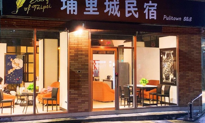 Puli Apartamento | 埔里城民宿 PuliTown BNB