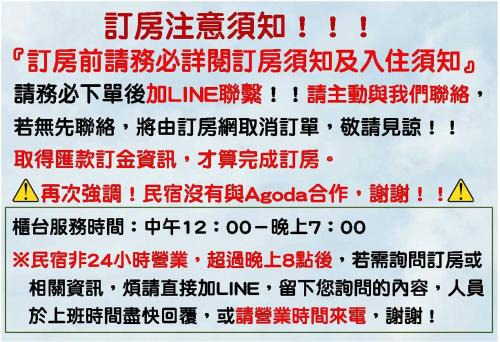 Shanjiao Casa | 墾丁秋莊會館 附限量停車位 不保證有位置 無法事先預留 背包房無車位 預訂後記得加Line聯繫