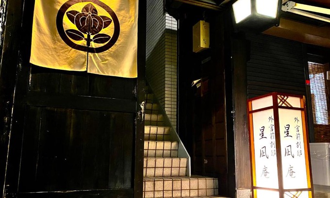 Iseshima Jindai Onsen Casa | 外宮前別邸 星凪庵