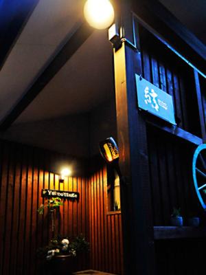 Nasu Casa | 大人スイート 那須高原 結 cottage