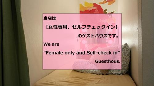 Utsunomiya Casa | 女性専用ゲストハウスTravel Stay Utsunomiya