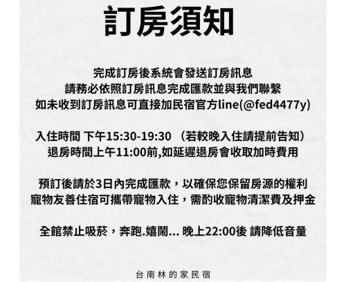 Anping Casa | 安平林的家民宿