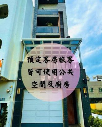 Anping Casa | 安平9n碧木嶼-檜木浴缸蒸氣防-電梯豪宅-停車方便-包棟電動麻將-戲水池-半露天烤肉-8人包棟專案