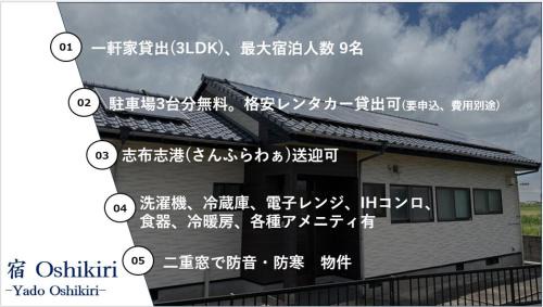 Nagawa Apartamento | 宿 Oshikiri01