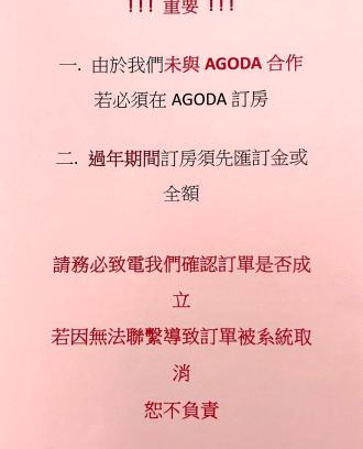 Rende District Hotel | 富士都商務汽車會館 台南市旅館308號
