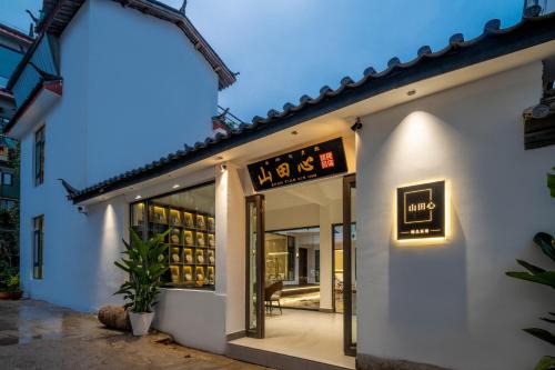 Gucheng Casa | 山田心精品民宿 Valley Heart Inn