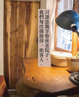 Chenggong Cama Y Desayuno | 彎腰拾光旅人空間Good Old Times