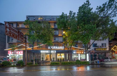 Wulingyuan Hotel | 归源臻品酒店
