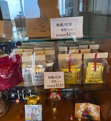 Alishan Cabina | 悟 佐茶 Satori tea