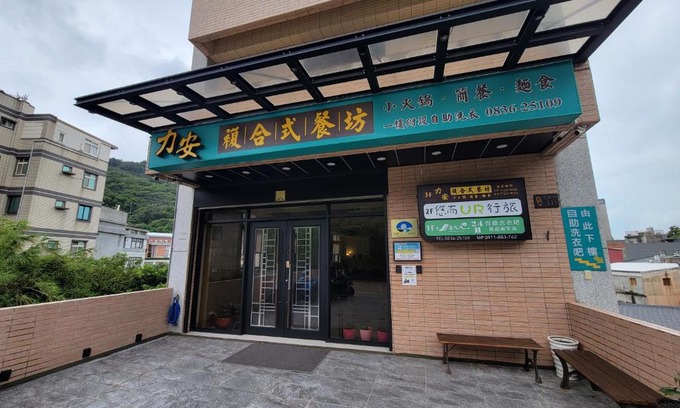 Nangan Casa | 悠而行旅