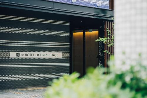 Hakata-ku Apartamento | 慶 -Kei- HOTEL LIKE RESIDENCE