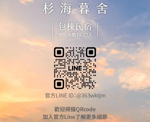 Liuqiu Casa | 杉海暮舍包棟民宿Sunset Home