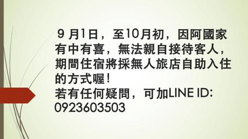 Taitung Cama Y Desayuno | 樂活小築民宿Lohas Taitung B&B