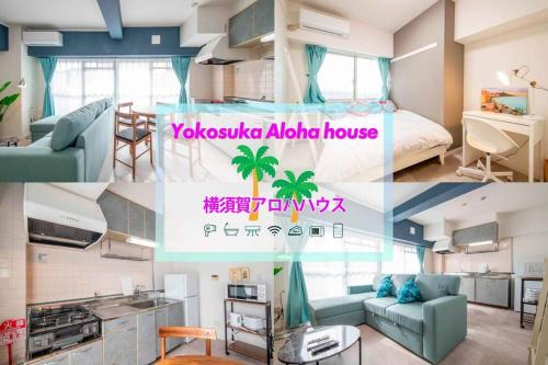 Yokosuka Apartamento | 横須賀アロハハウス702
