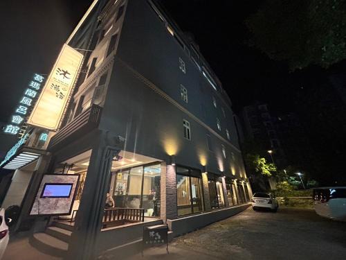 Jiaoxi Hotel | 沐-湯宿溫泉行旅