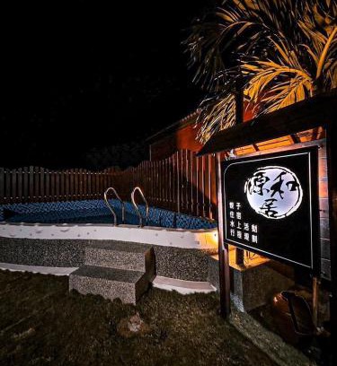 Xiaoliuqiu Casa | 源和居旅宿