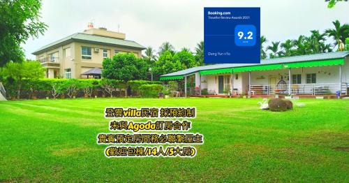 Shanlin District Casa | 登雲villa