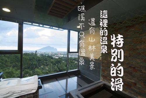 Jiaoxi Cabina | 礁溪景觀溫泉會館