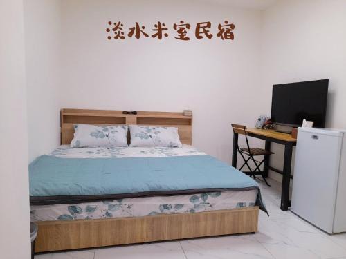 Tamsui Casa | 米室民宿 民宿編號428號