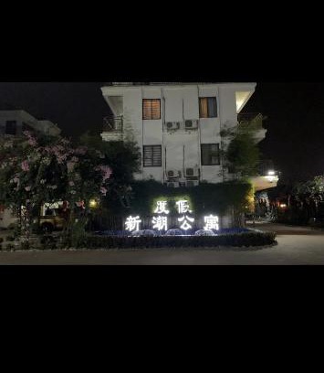 Vientiane Apartamento | 老挝万象永珍新潮度假公寓