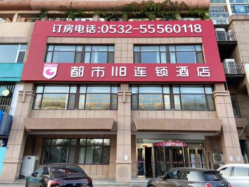 Shinan District Casa | 都市118酒店广电大厦店