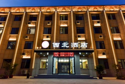 Dunhuang Hotel | 金江西北大酒店