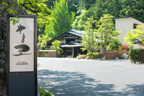 Achi Hotel | 阿智星降りの宿やま星 Hotel&Glamp YAMABOSHI
