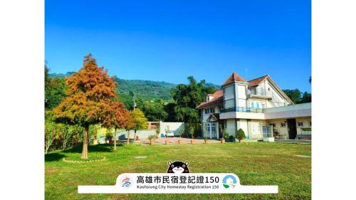 Gangshan District Casa | 隱君子的撒野