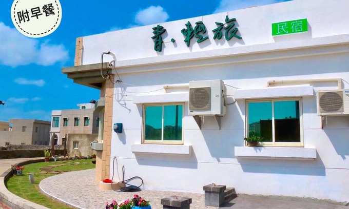 Magong Casa | 青·輕旅
