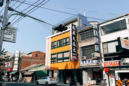 Xihu Casa | 鴉埠客棧x南華大旅社
