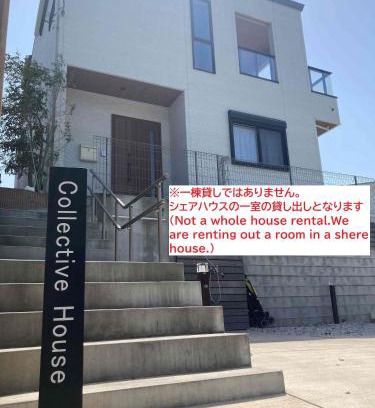 Hayama Casa | 104号室 海の見えるシェアハウスRoopt Hayama Collective Houseの一室