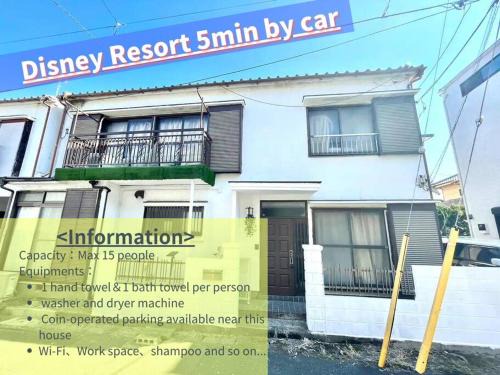 Maihama Casa | 【2024/2月OPEN! 一軒家貸切】東京ディズニーリゾートまで車5分、徒歩20分