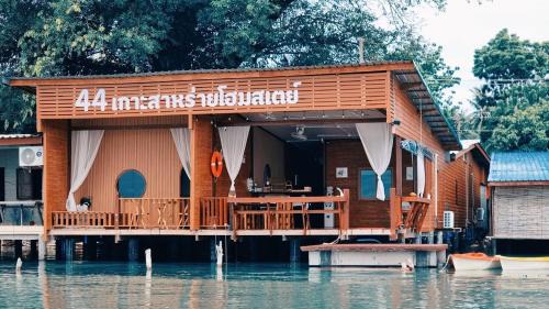 Satun Complejo | 44Kohsaraihomestay 44เกาะสาหร่ายโฮมสเตย์