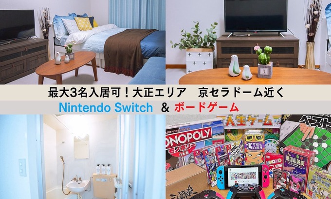 Taisho-ku Apartamento | 5 mins to station6 mins to ShinsaibashiTennoji / Osaka Ōsaka
