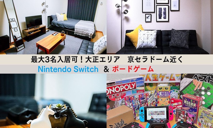 Taisho-ku Apartamento | 5 minutes on foot from Taisho Station Shinsaib / Osaka Ōsaka
