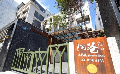 Hualien City Centre Cama Y Desayuno | A-Ba B&B