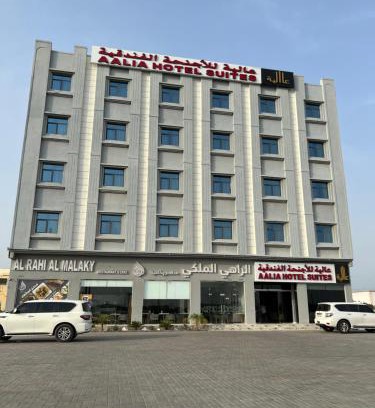 Sohar Apartamento | Aalia Hotel Suites