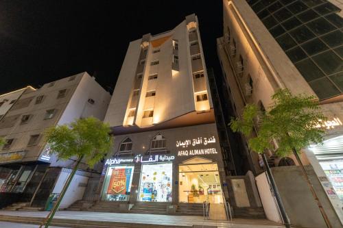 Medina Hotel | Afaq Al Eiman Hotel ex Hayah Al Eiman
