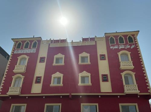 Dhahran Apartamento | Ahla Makan