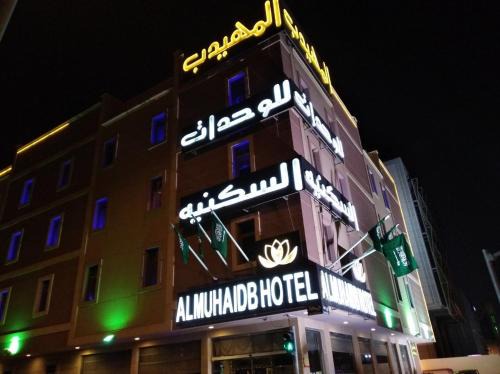 Al Malaz Apartamento | Al Muhaidb Jarir - Al Malaz