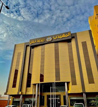 Hafr Al Batin Apartamento | Al Muhaidb Residence Al Maidan