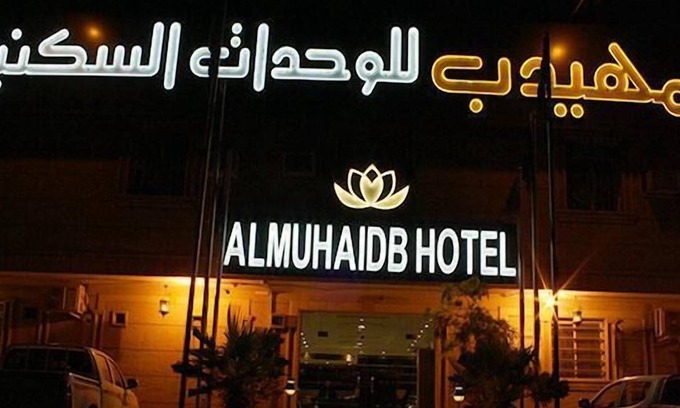 Riyadh Hotel | AlMuhaidb Nadwaa Aparthotel
