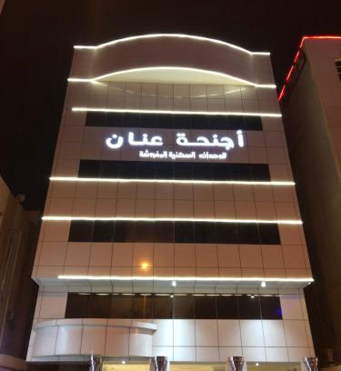 Dammam Apartamento | Anan Suites