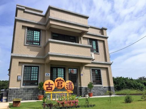 Jinhu Casa | Ancient Official Road Homestay
