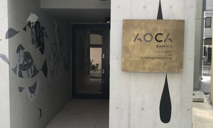 Ota Apartamento | Aoca Sanno Apartment Of Contemporary Art